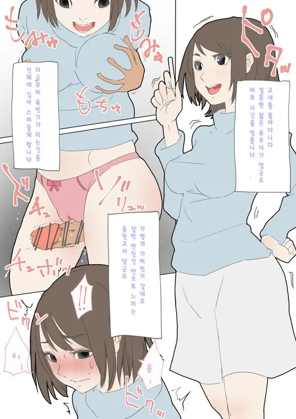 Jikan Teishi Manual