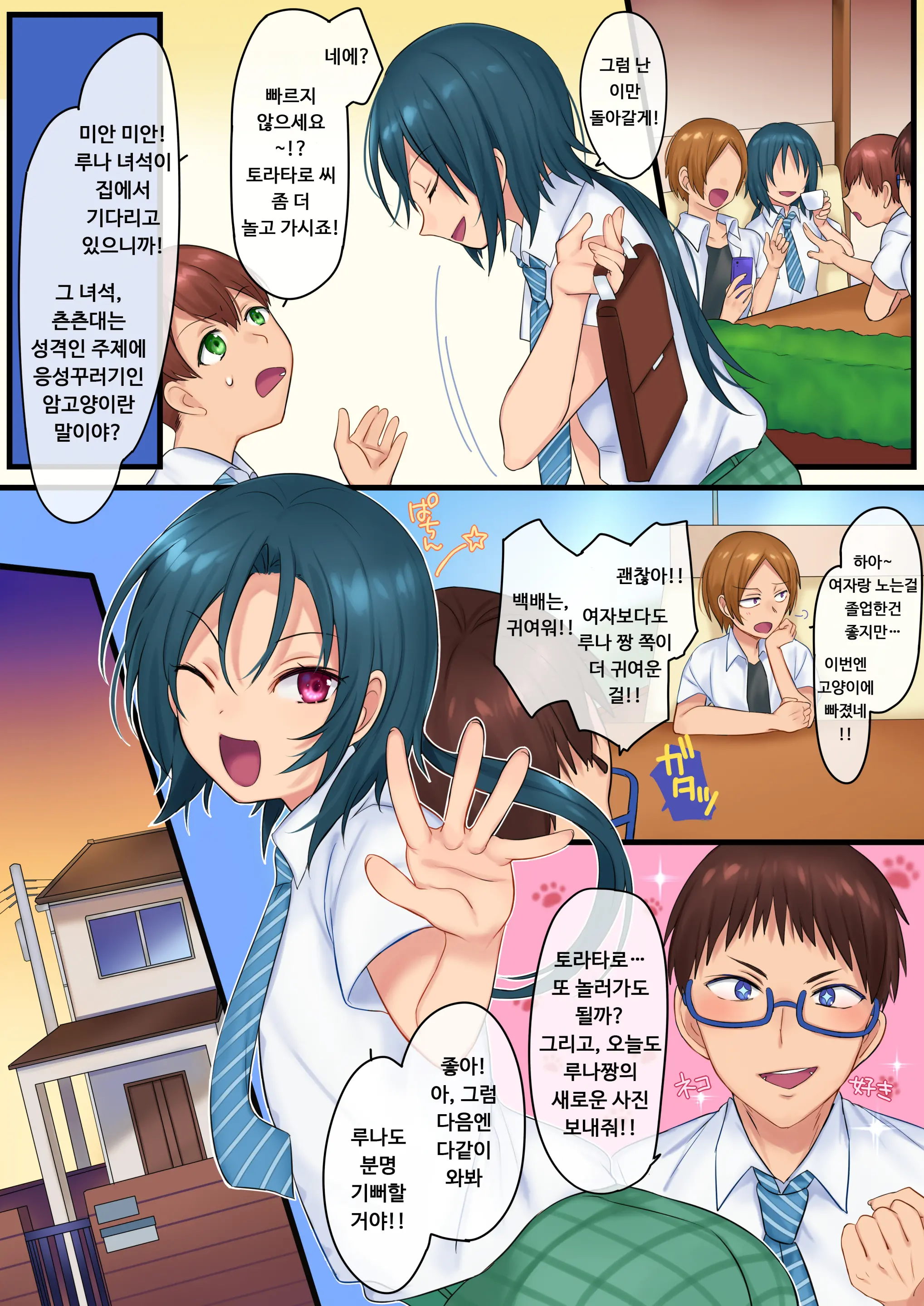 Akuma No Aigan Pet ~Zetsubou No Mesu-Ka Seisai!!~ | 악마의 애완동물 ~절망의 암컷화 제재~