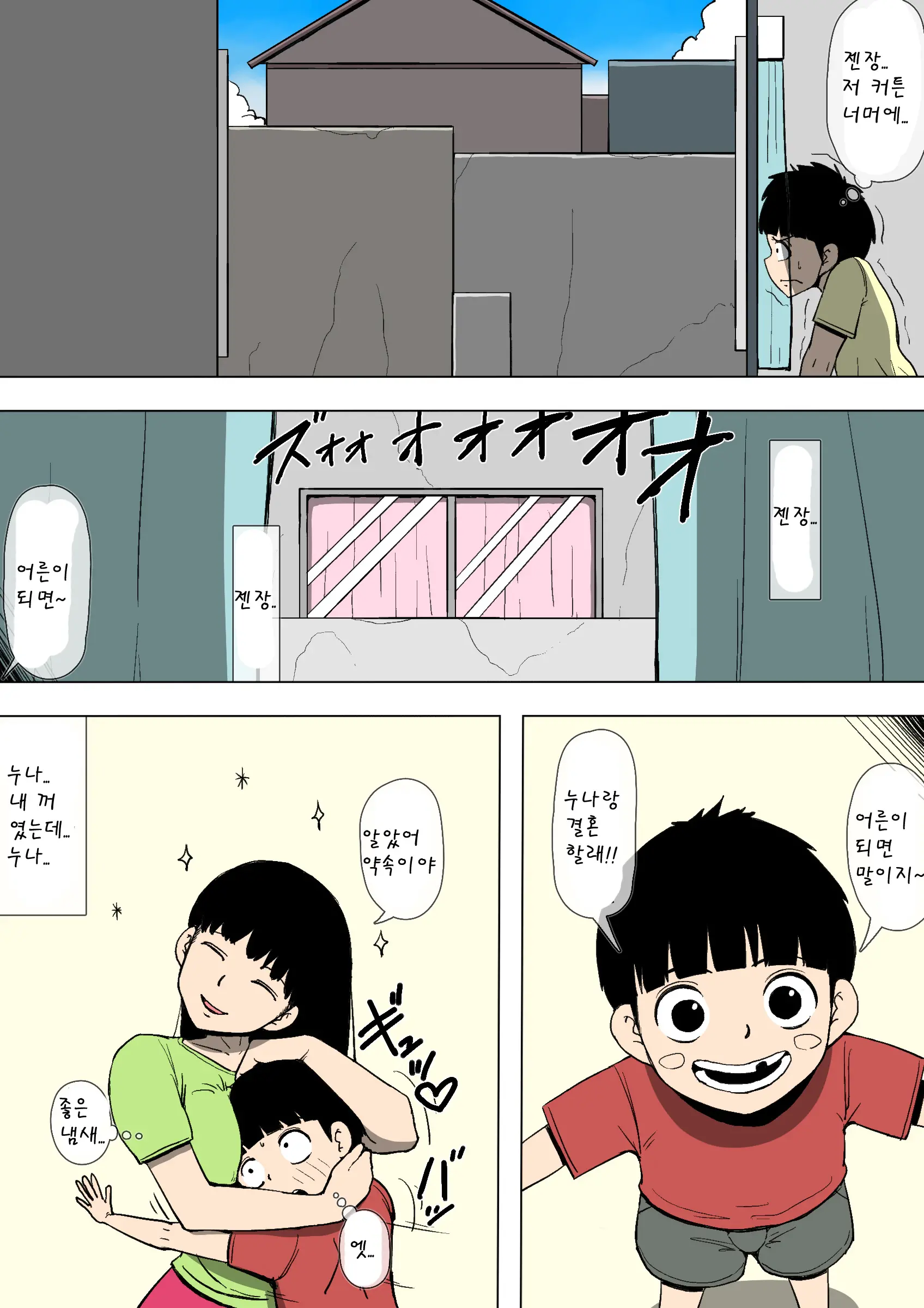 Akogare No Onee-San To Aitsu Ga Tsukiatte Ita | 동경하는 누나와 그녀석이 사귀고 있었다