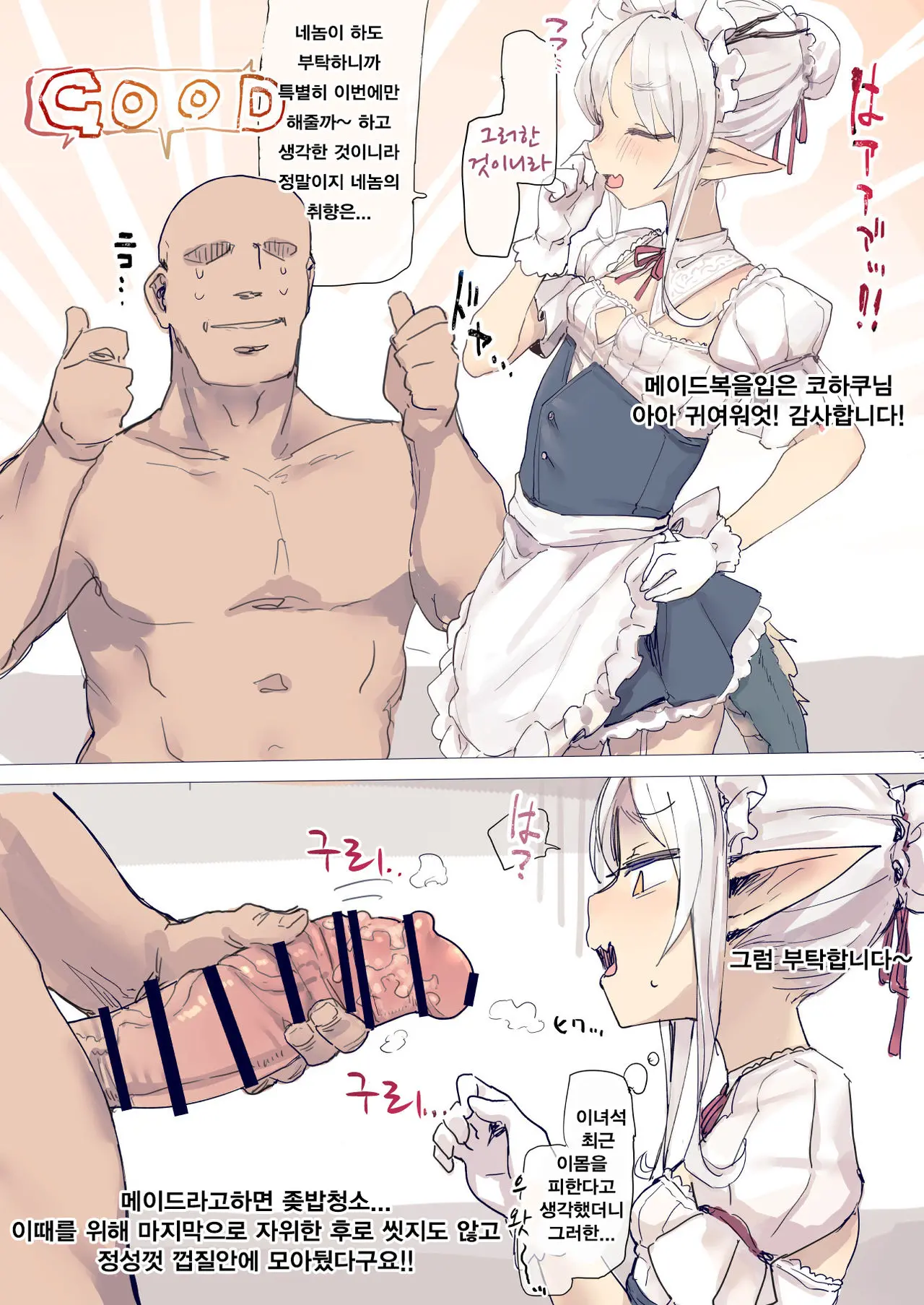 Kohaku-San Osouji