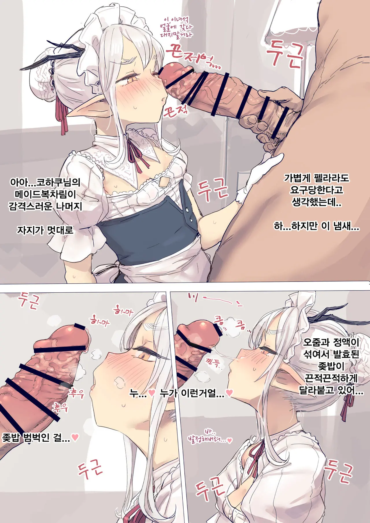 Kohaku-San Osouji