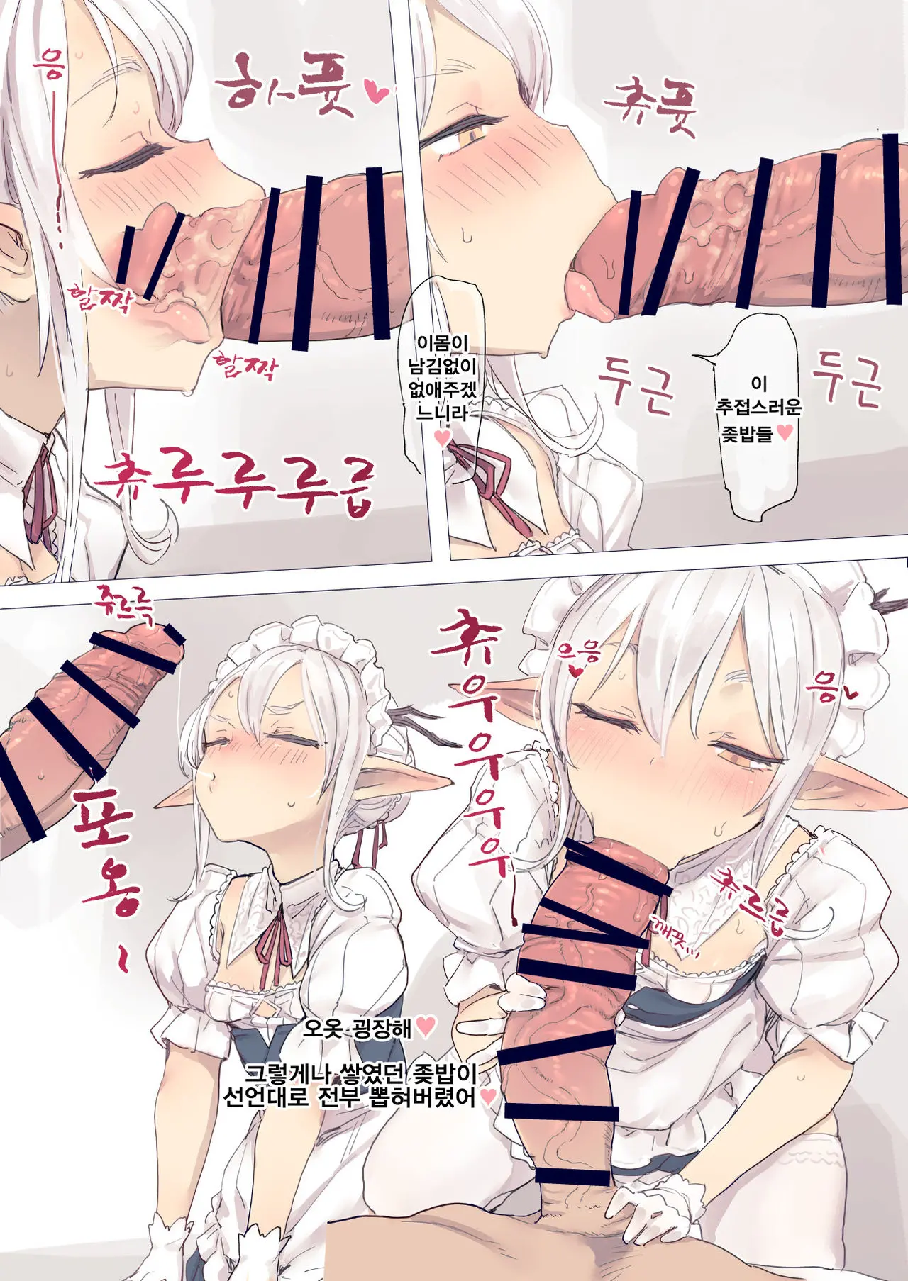 Kohaku-San Osouji