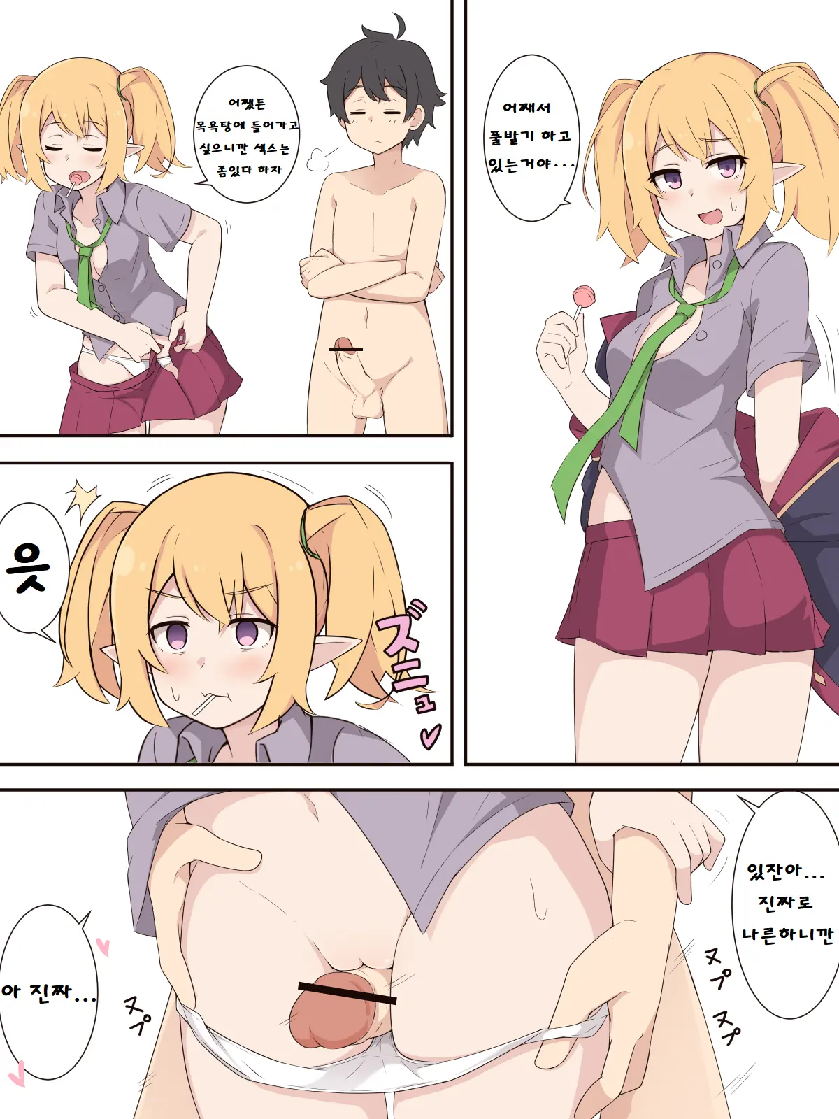 Kuroe To Otomari Ecchi Suru Ohanashi | 클로에와 숙박 섹스 하는 이야기
