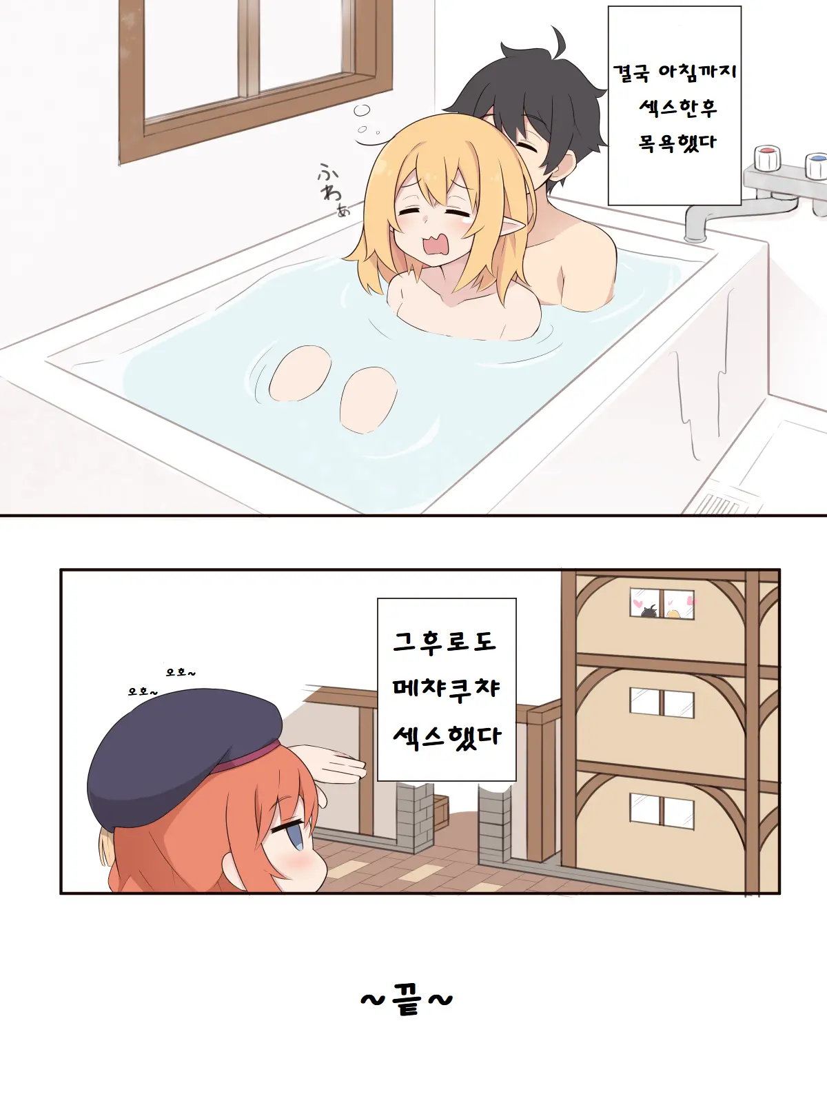 Kuroe To Otomari Ecchi Suru Ohanashi | 클로에와 숙박 섹스 하는 이야기