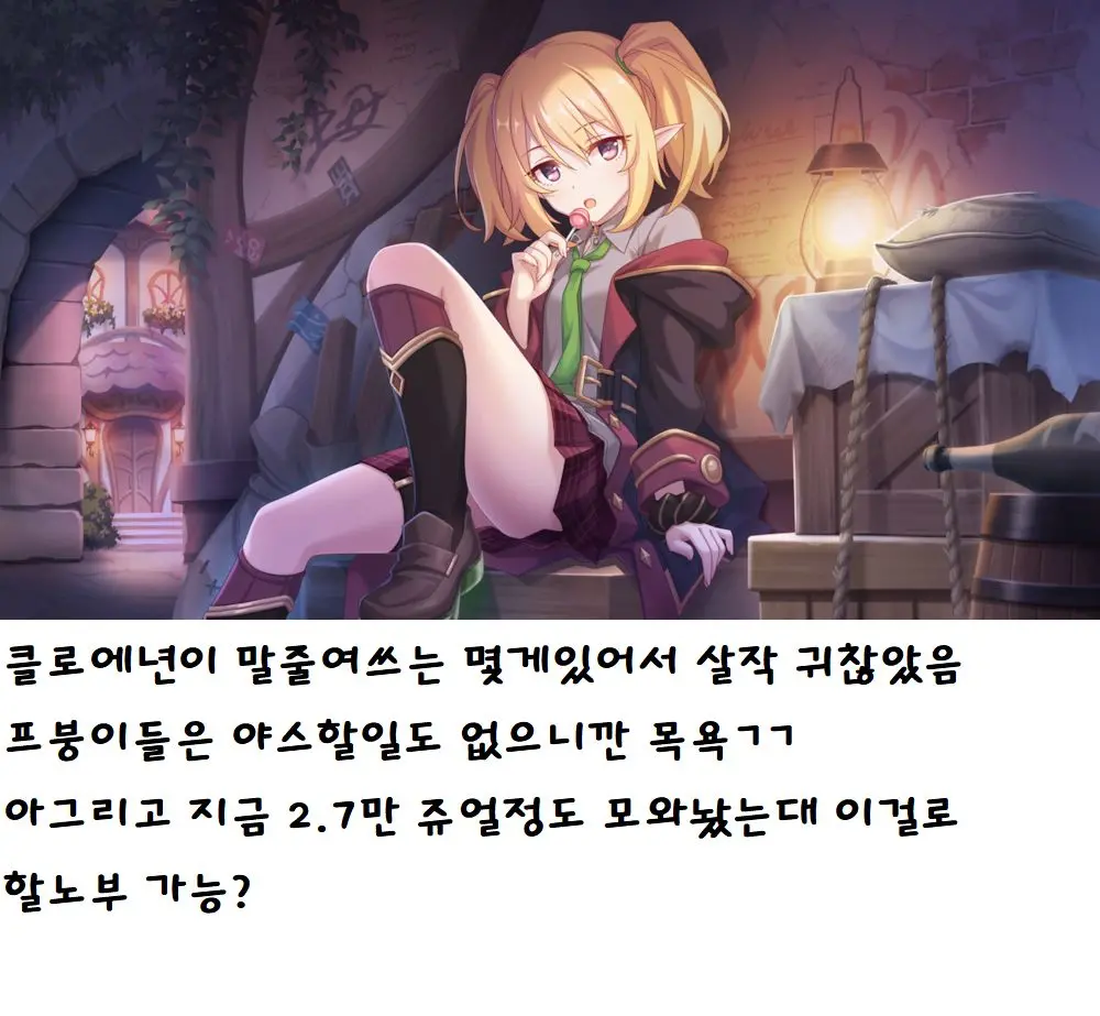 Kuroe To Otomari Ecchi Suru Ohanashi | 클로에와 숙박 섹스 하는 이야기