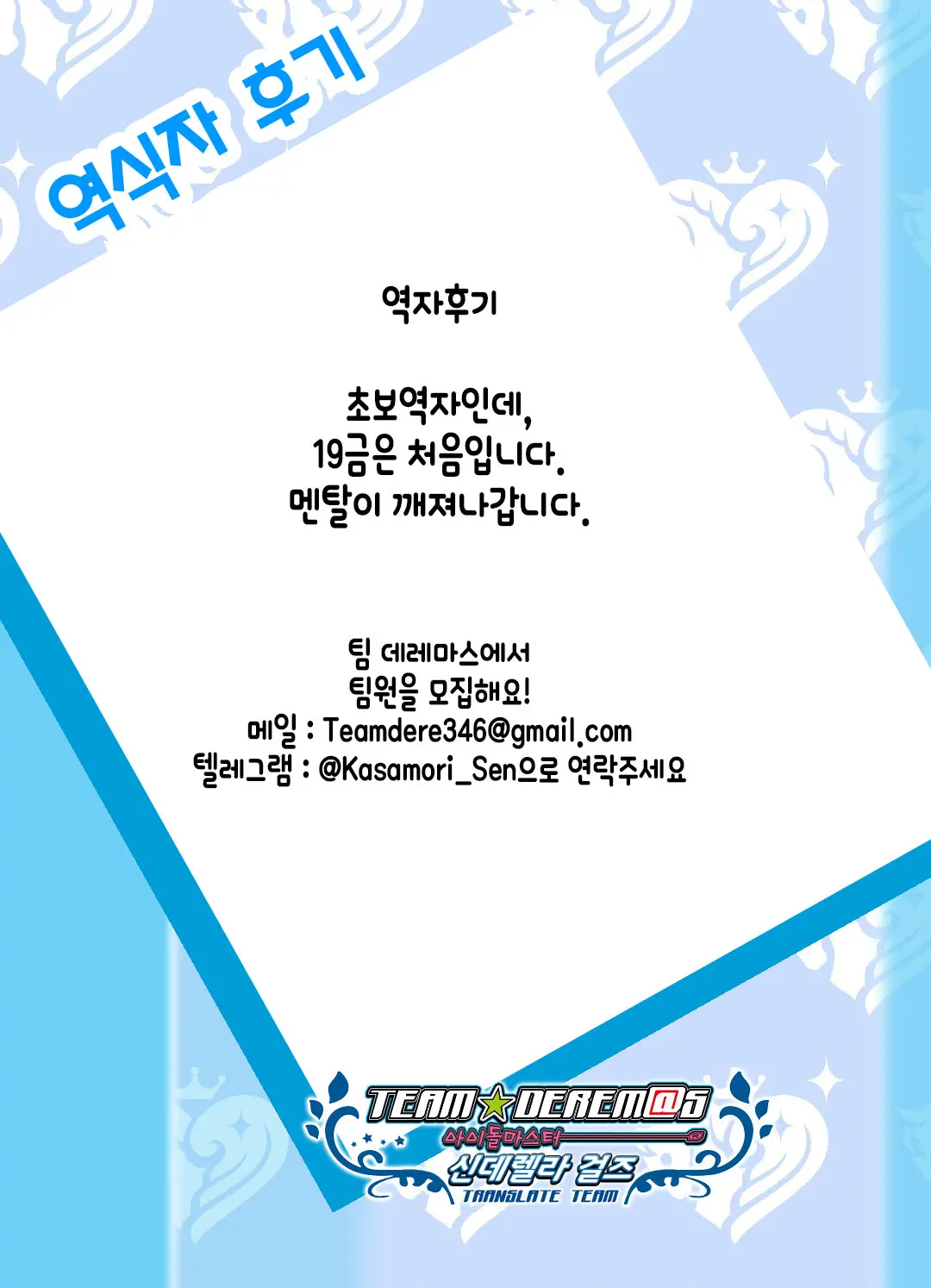 Shina To Amazuppai Natsumatsuri♪ | 시이나와 새콤달콤 여름축제♪