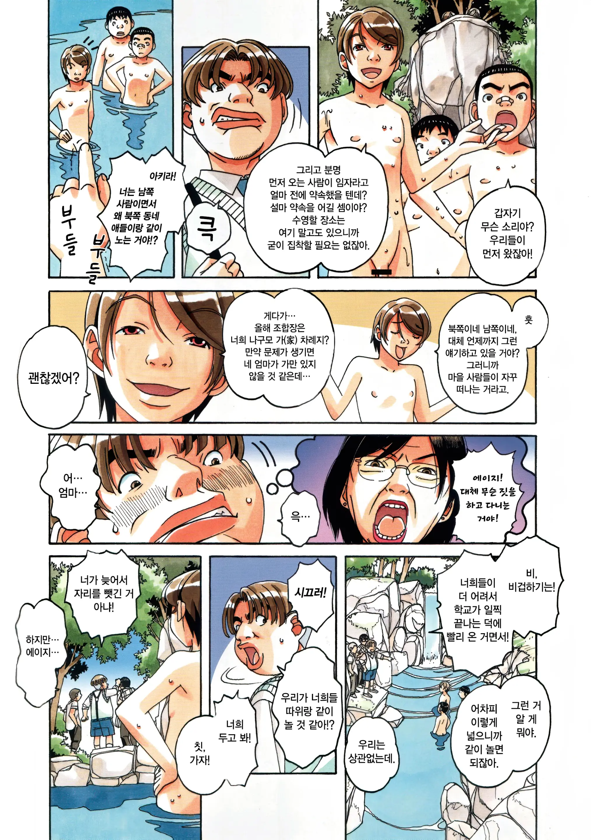Kainuma Mura No Seikatsu Jijou 1 Gifuyome Chigusa | 카이누마 마을의 성활사정 1 며느리 치구사