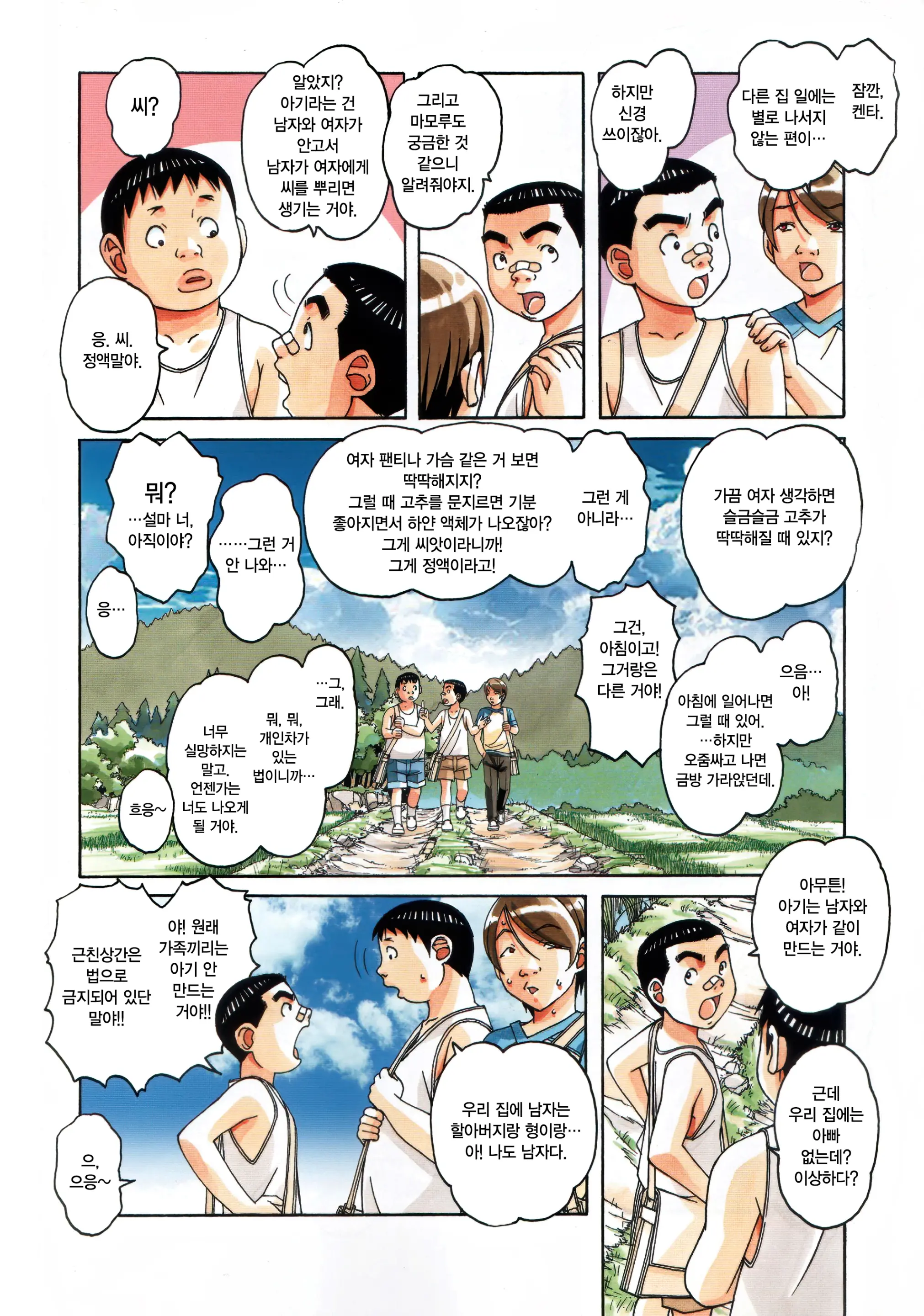 Kainuma Mura No Seikatsu Jijou 1 Gifuyome Chigusa | 카이누마 마을의 성활사정 1 며느리 치구사