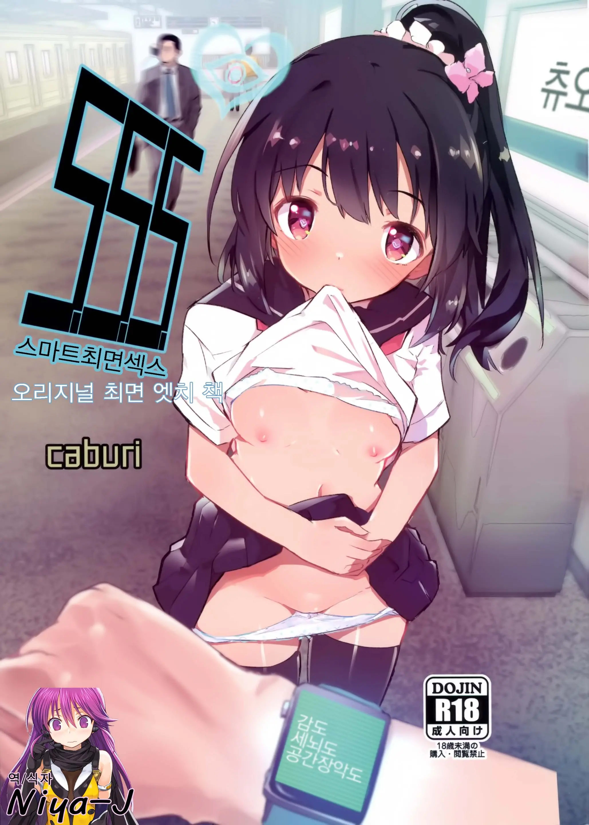 S.S.S. | S.S.S. 스마트 최면 섹스