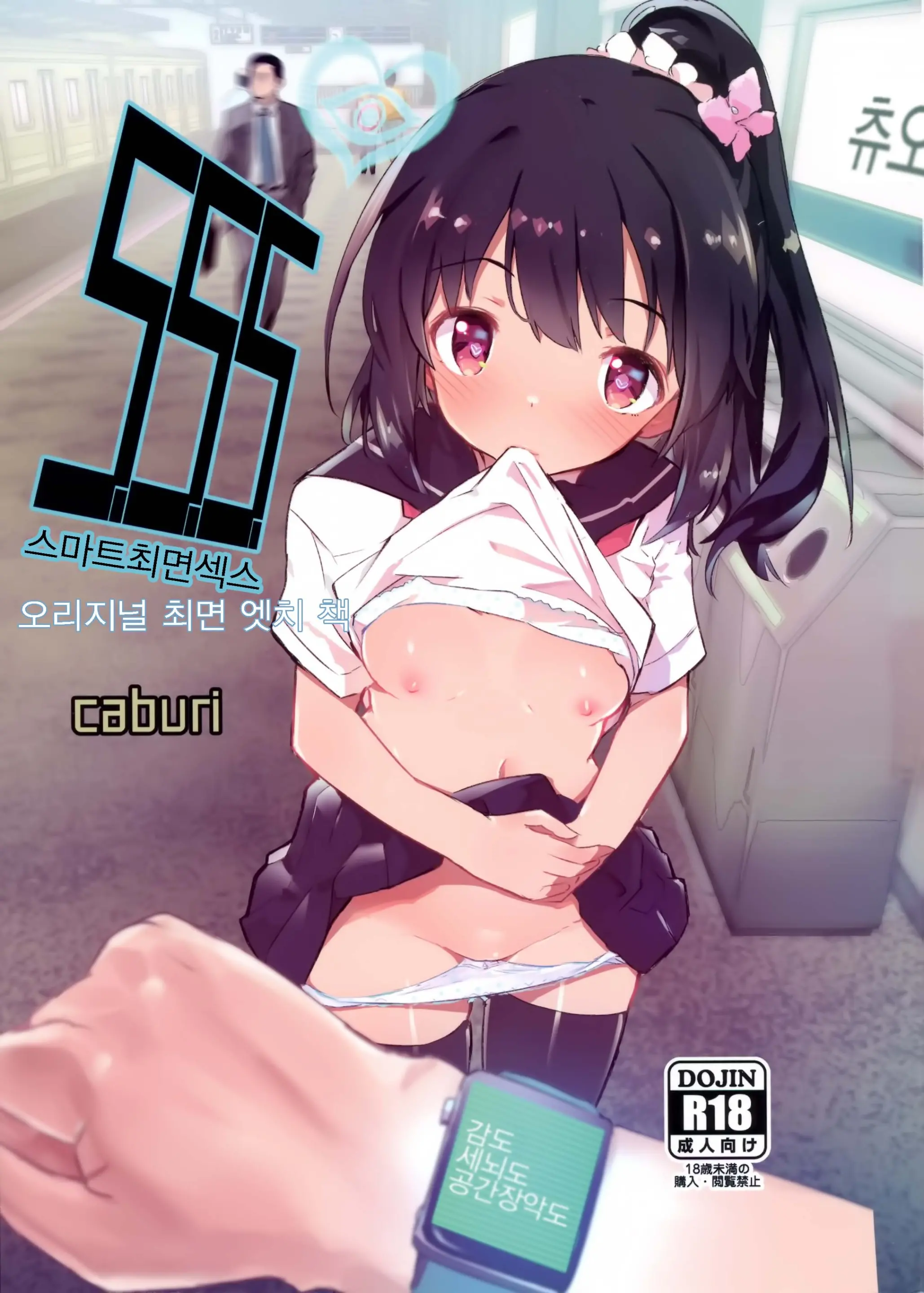 S.S.S. | S.S.S. 스마트 최면 섹스