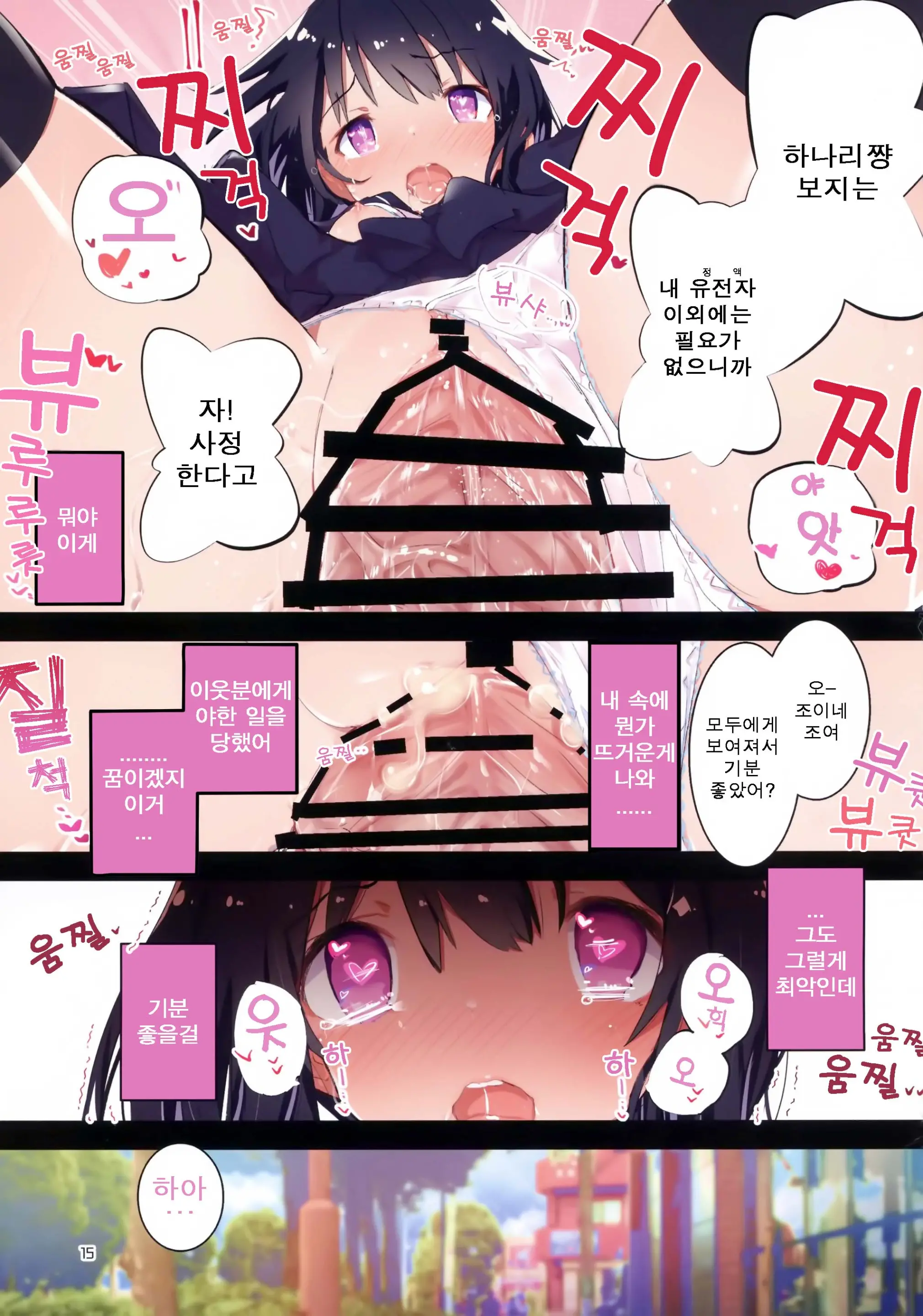 S.S.S. | S.S.S. 스마트 최면 섹스