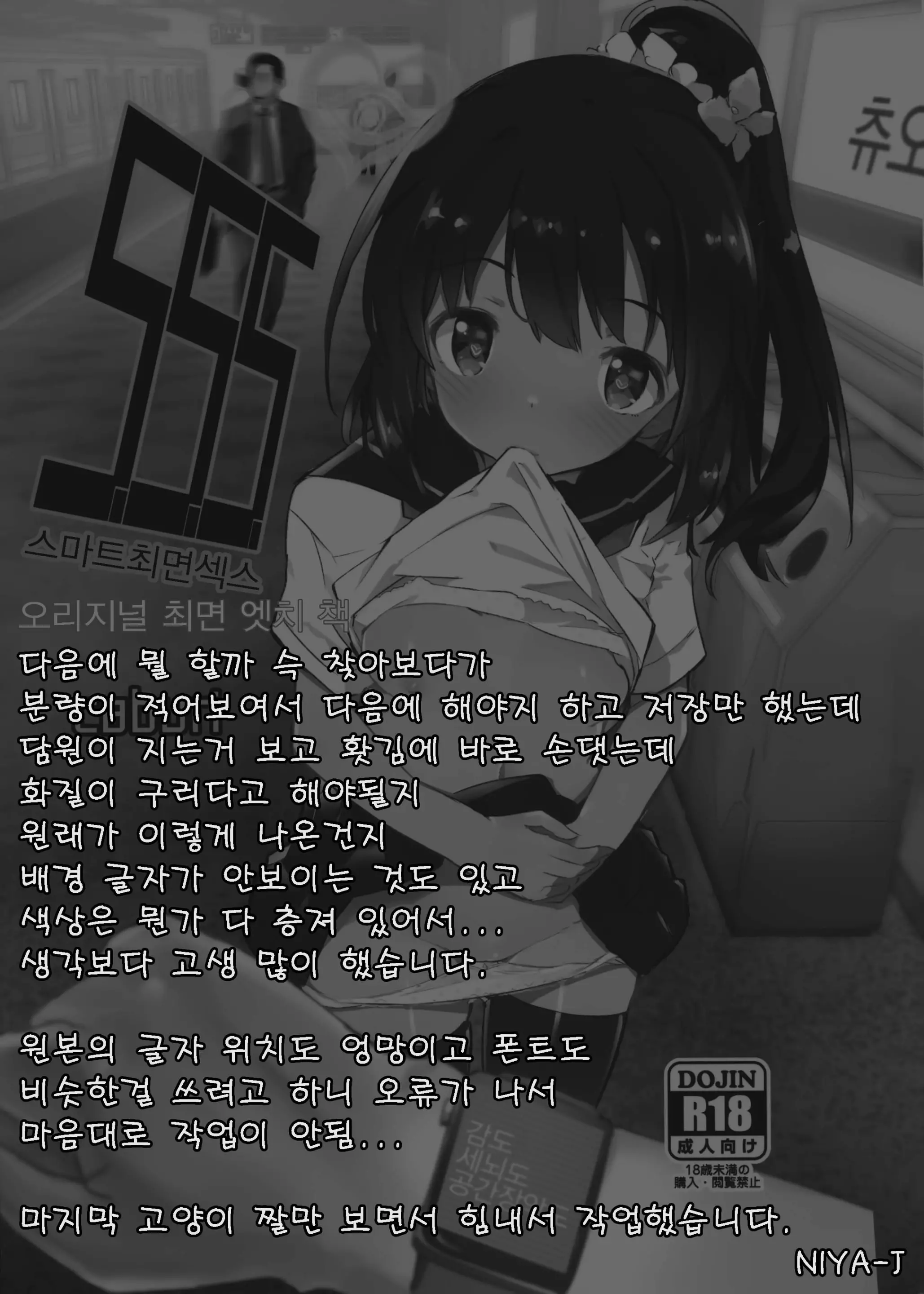 S.S.S. | S.S.S. 스마트 최면 섹스