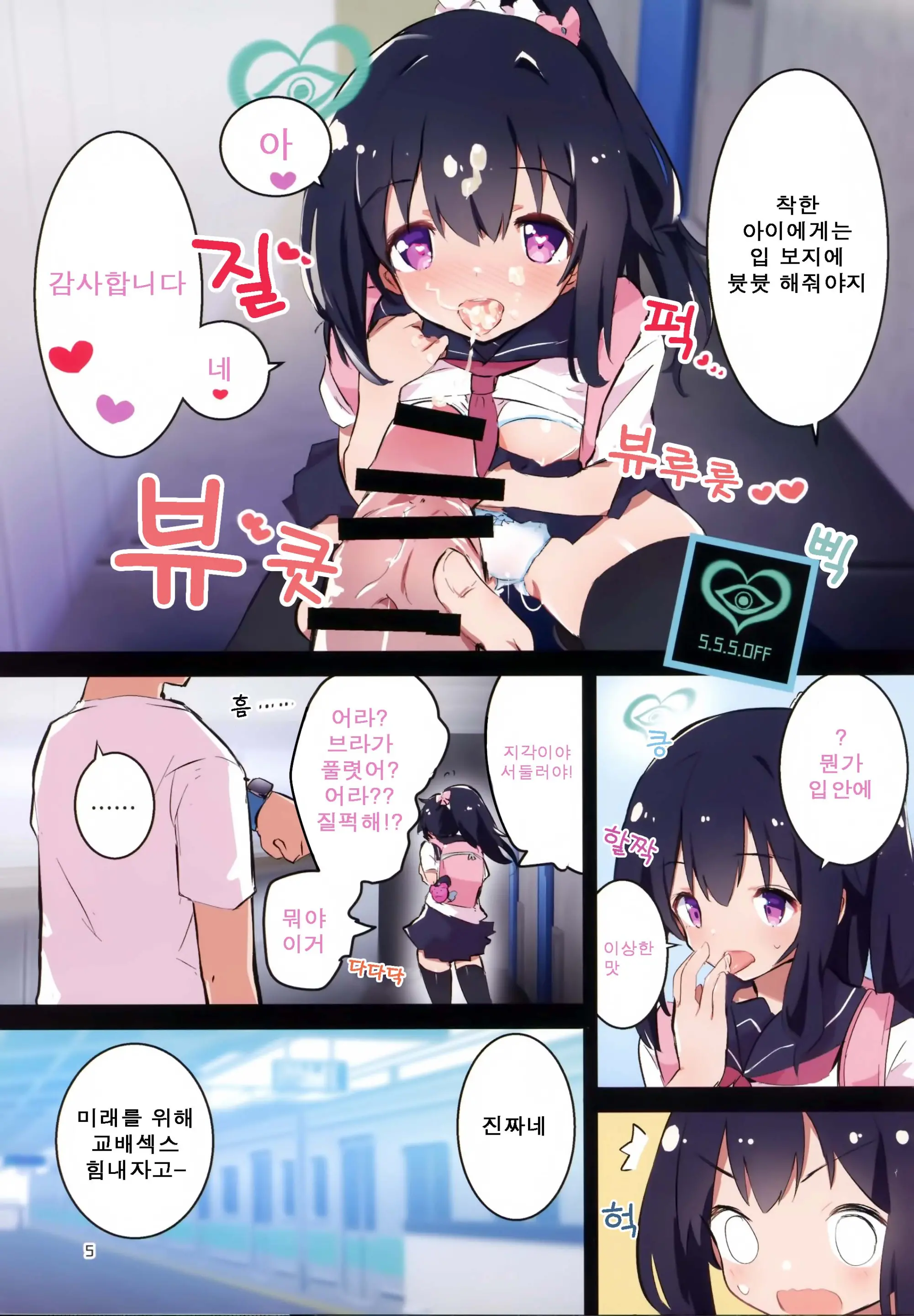 S.S.S. | S.S.S. 스마트 최면 섹스