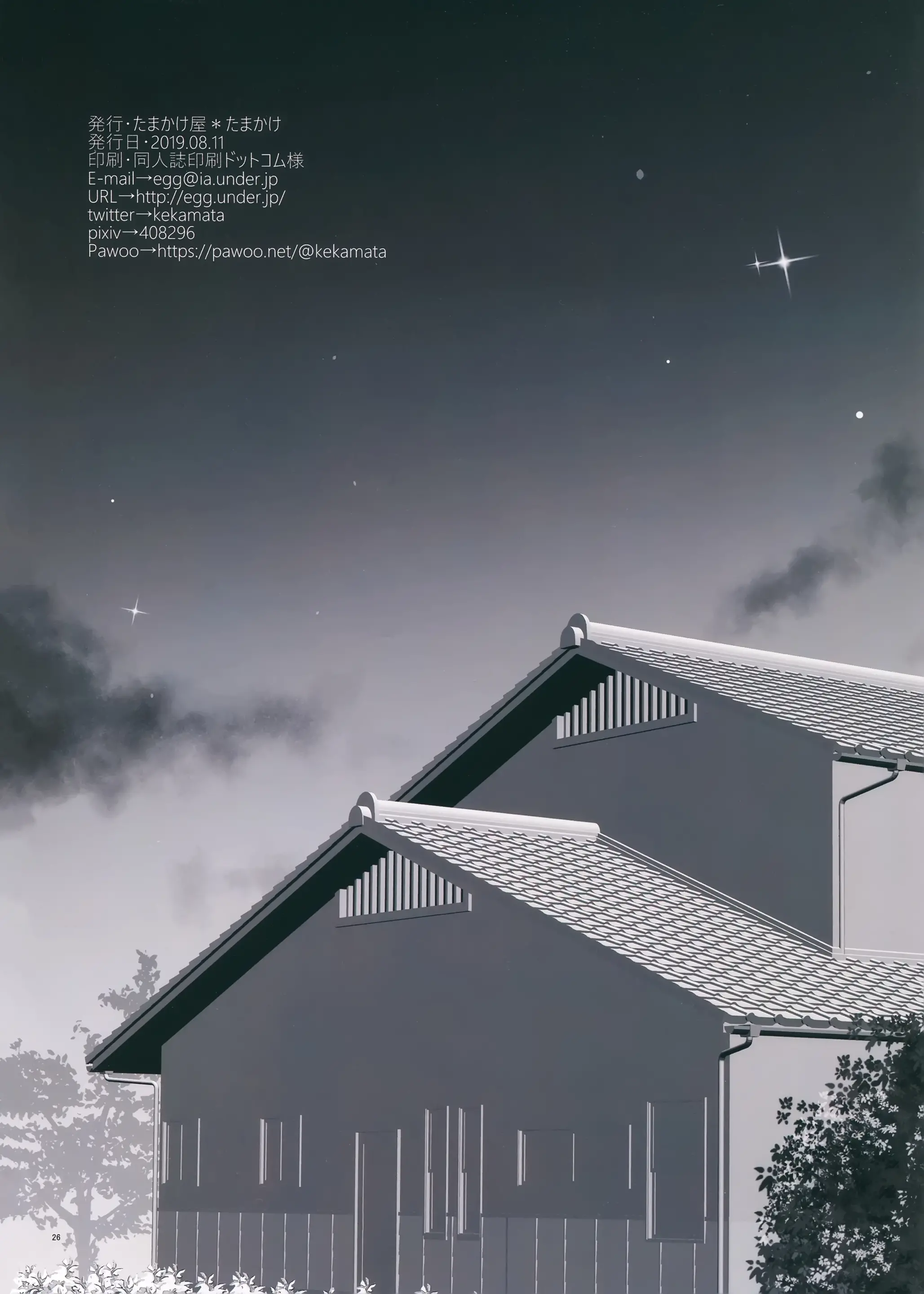 JC X Kinbaku X Omocha | JC X 결박 X 장난감