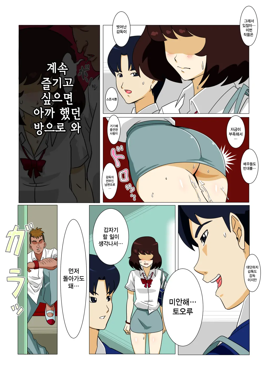 Oishiku Itadakimashita | 맛있게 잘 먹었습니다