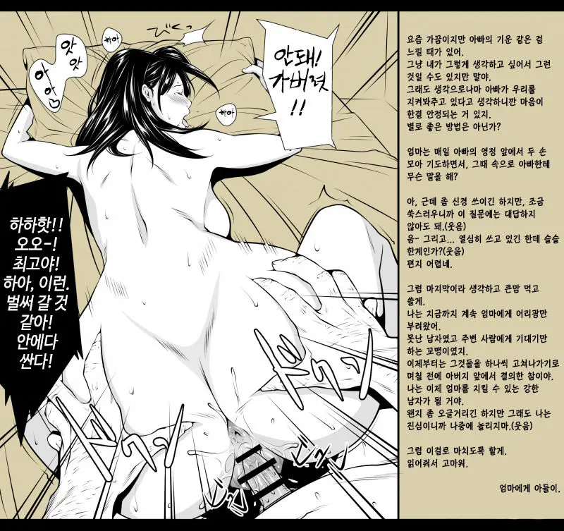 Haha E No Tegami | 엄마에게 보내는 편지