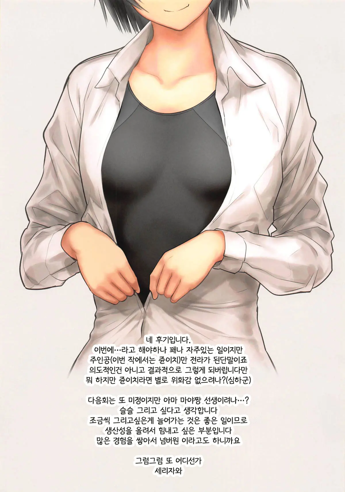 Miya Ni Mirarenagara Nanasaki To H Suru Hon | 미야에게 보여지면서 나나사키와 섹스하는 책