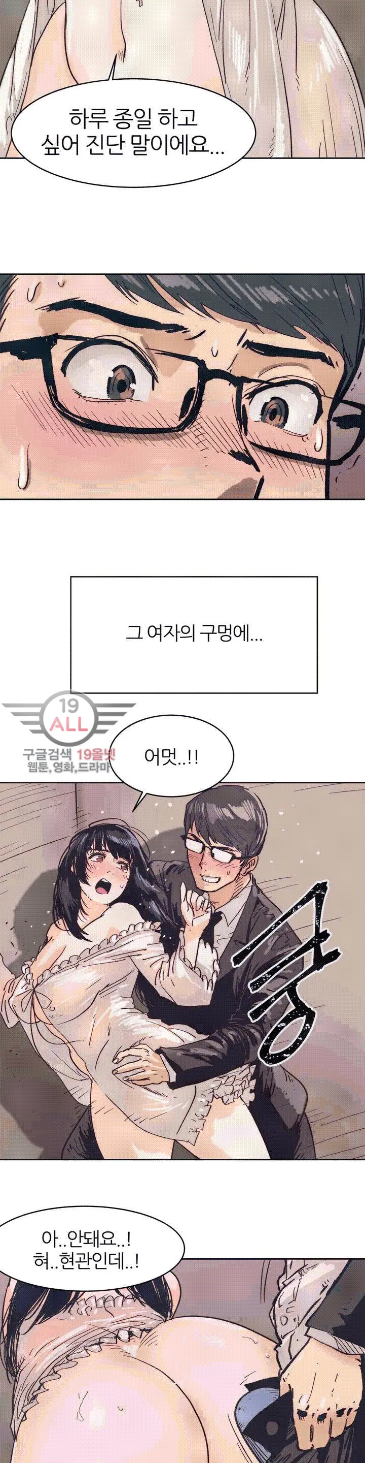 Hatefull 죽이고 싶다 Ch.1-23
