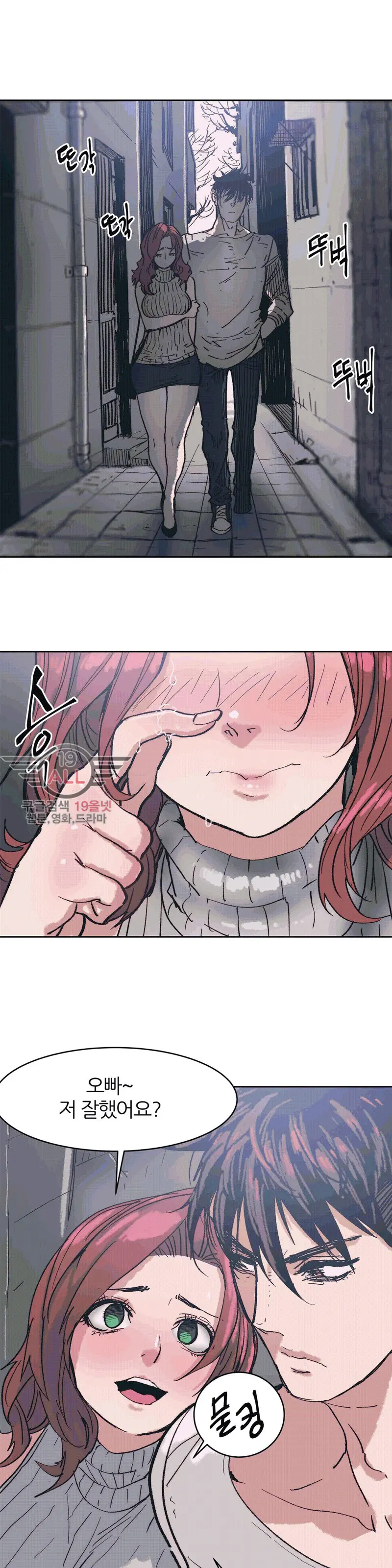Hatefull 죽이고 싶다 Ch.1-23