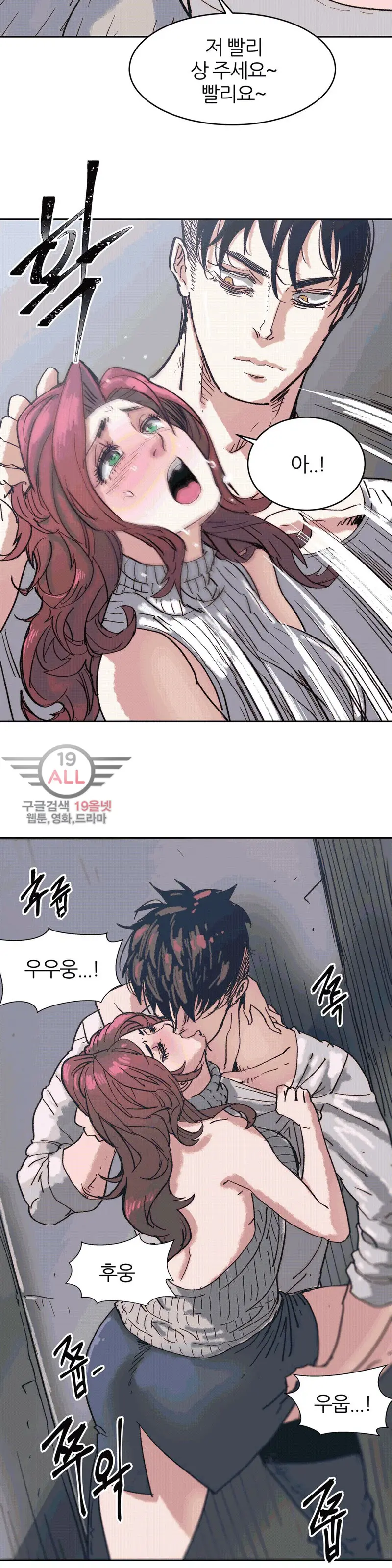 Hatefull 죽이고 싶다 Ch.1-23