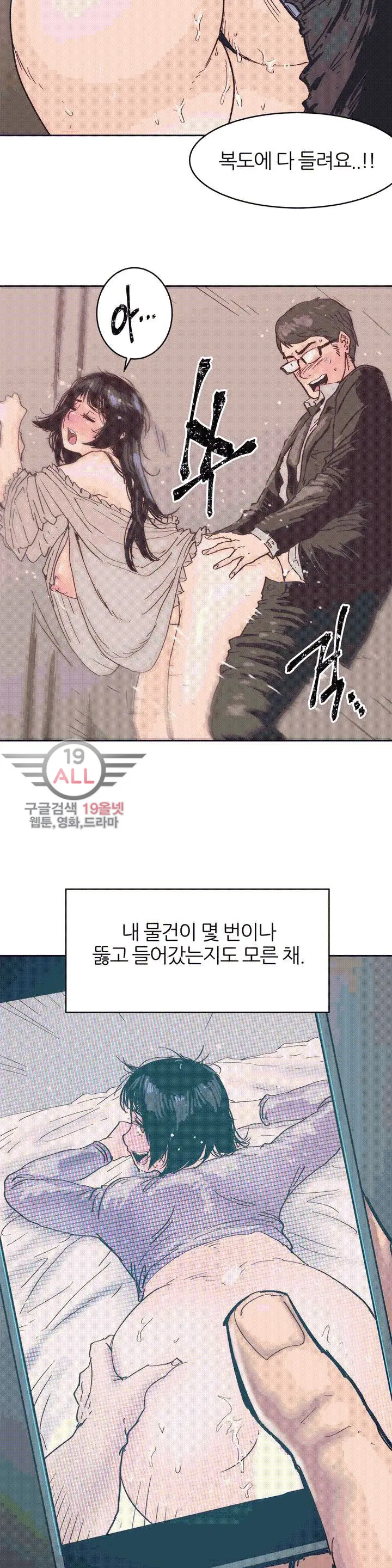 Hatefull 죽이고 싶다 Ch.1-23