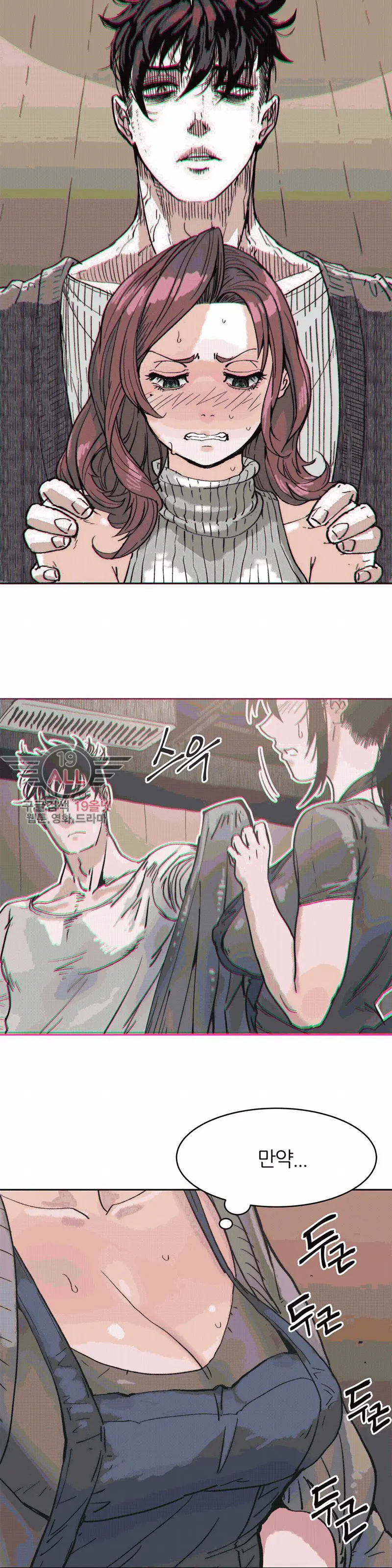 Hatefull 죽이고 싶다 Ch.1-23