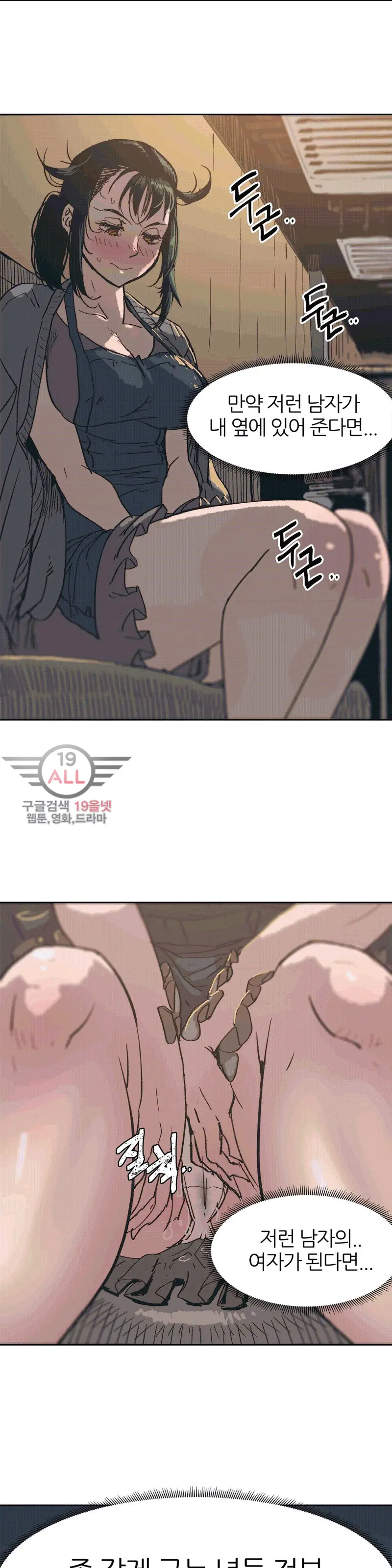 Hatefull 죽이고 싶다 Ch.1-23
