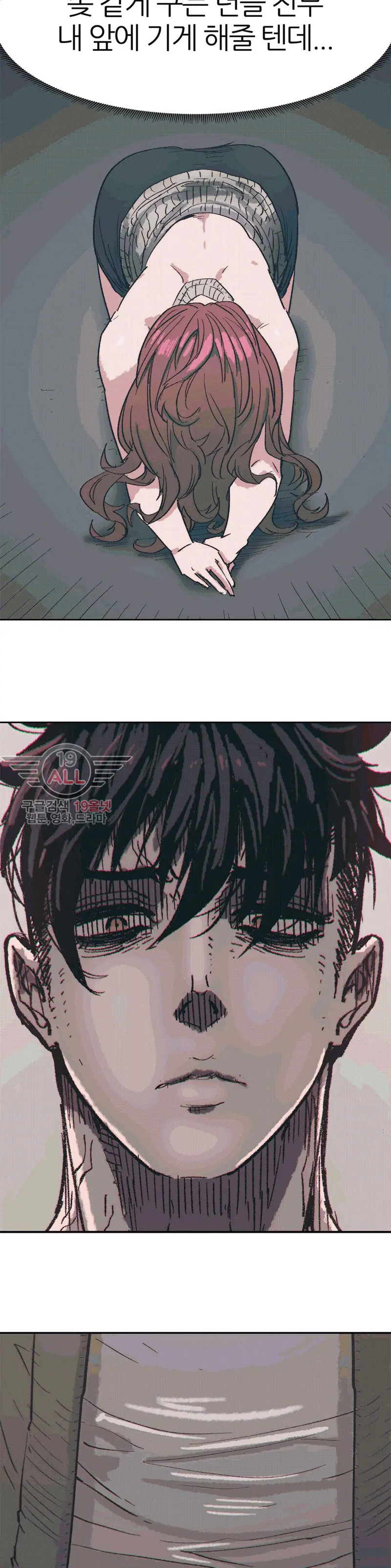 Hatefull 죽이고 싶다 Ch.1-23