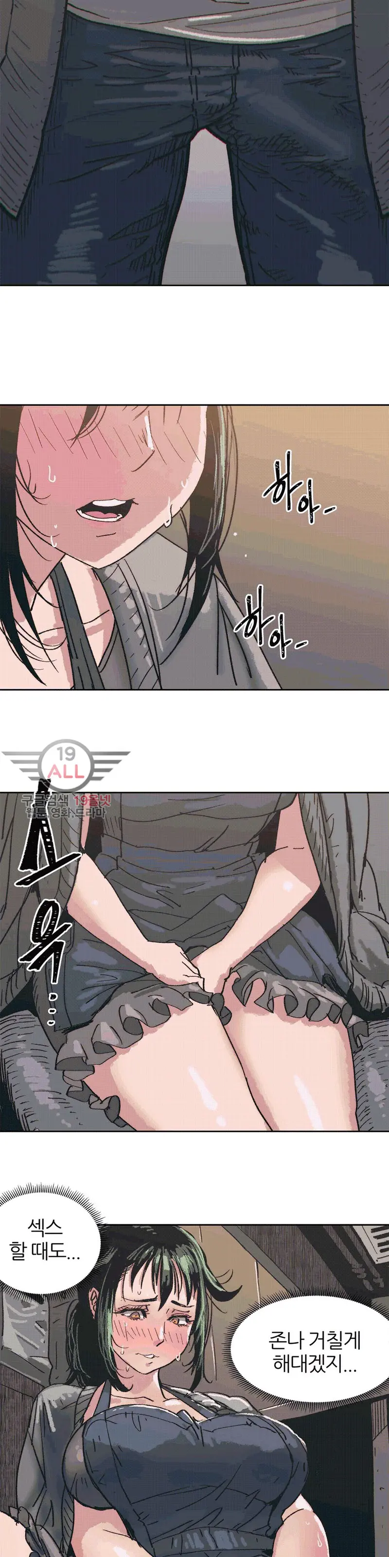 Hatefull 죽이고 싶다 Ch.1-23