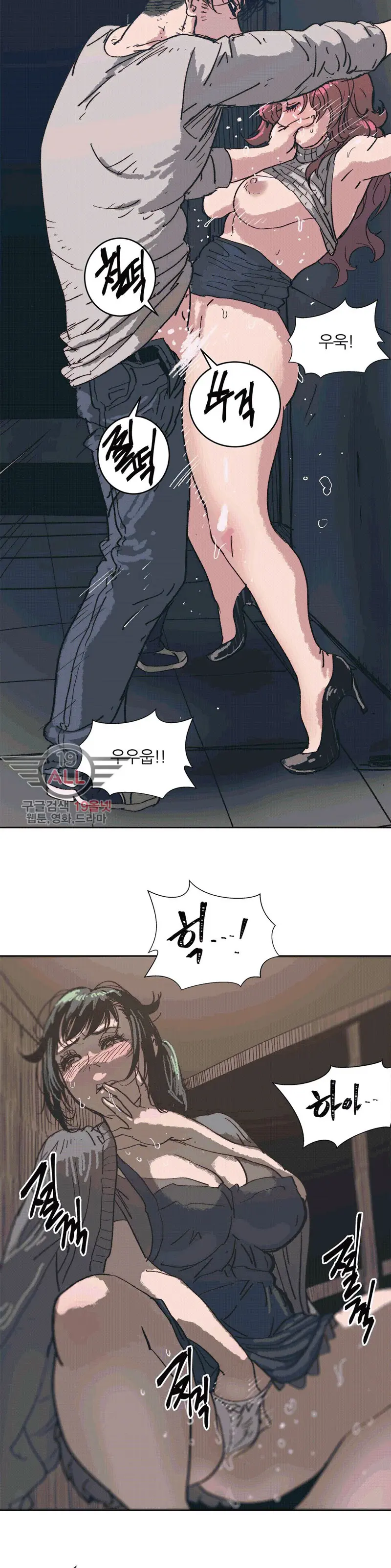 Hatefull 죽이고 싶다 Ch.1-23
