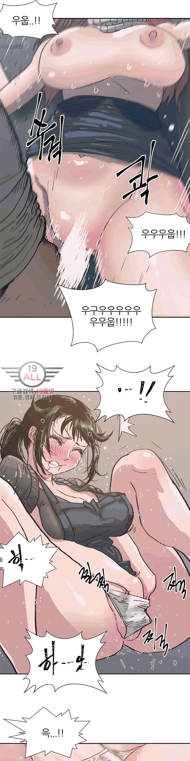 Hatefull 죽이고 싶다 Ch.1-23