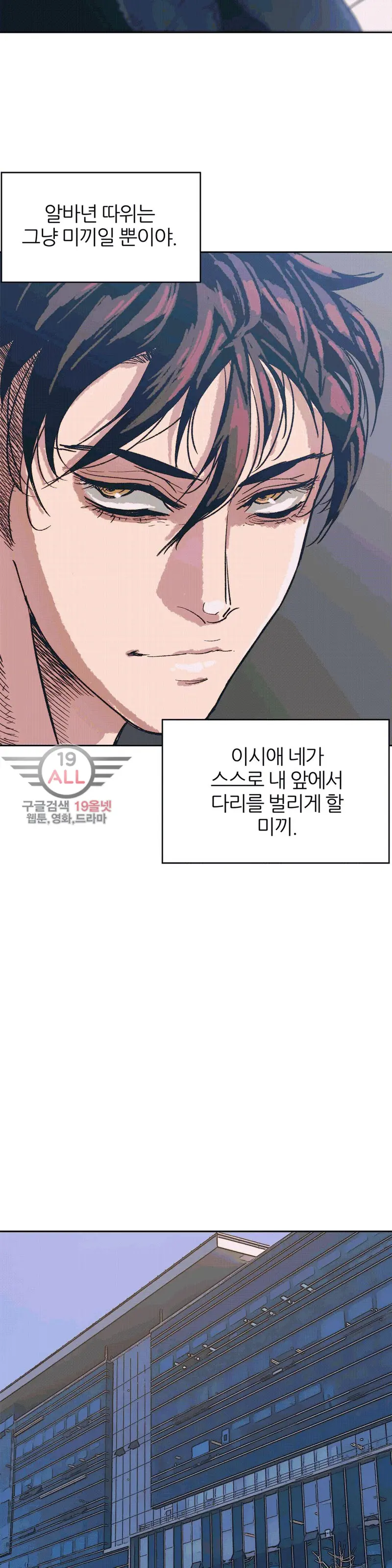Hatefull 죽이고 싶다 Ch.1-23
