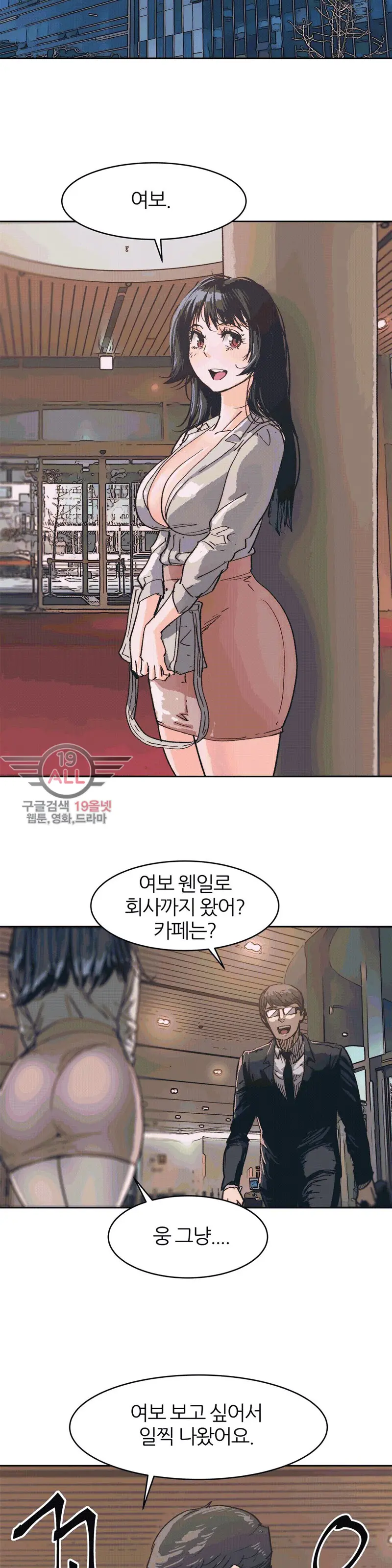 Hatefull 죽이고 싶다 Ch.1-23