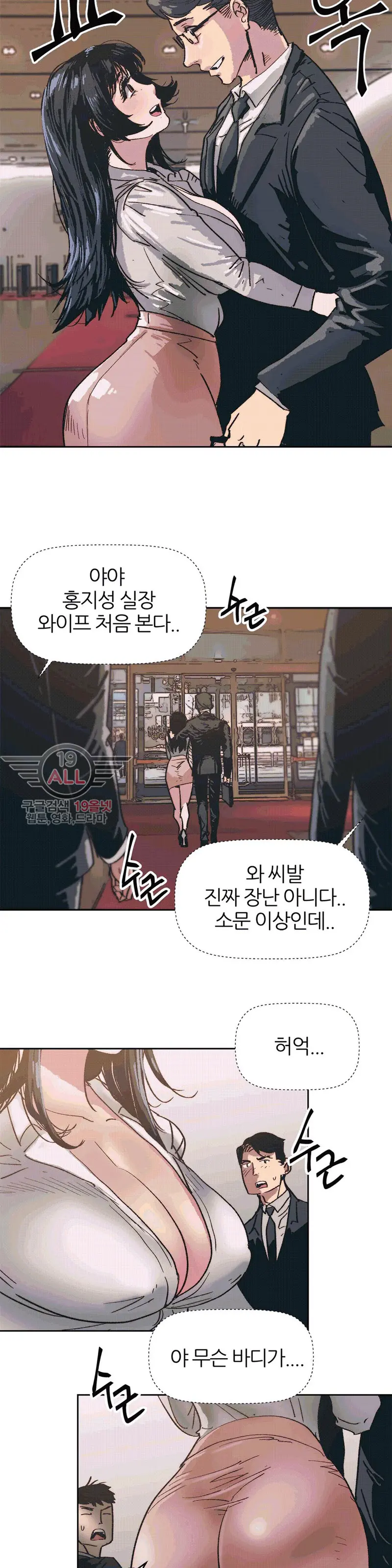 Hatefull 죽이고 싶다 Ch.1-23