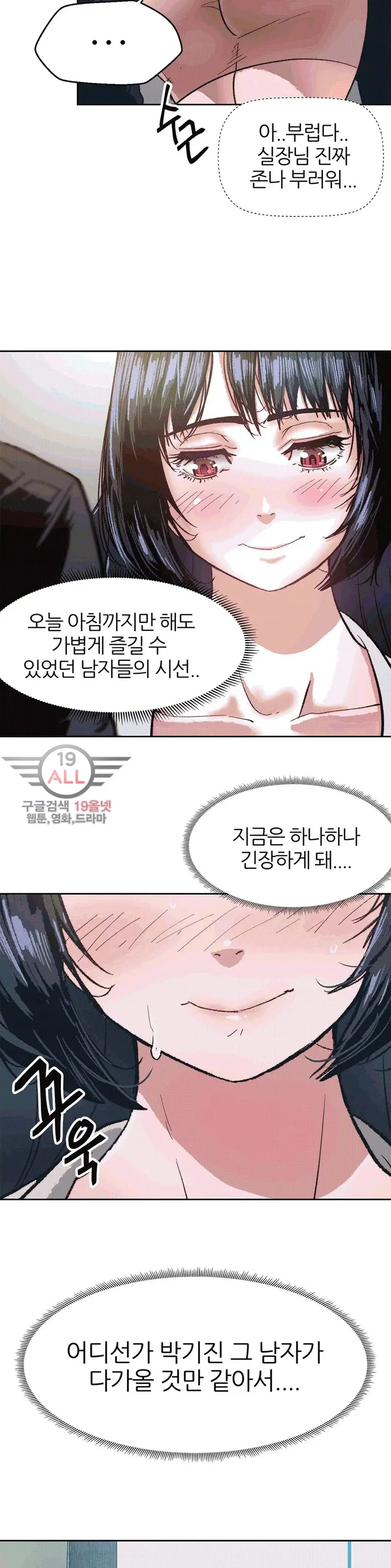 Hatefull 죽이고 싶다 Ch.1-23