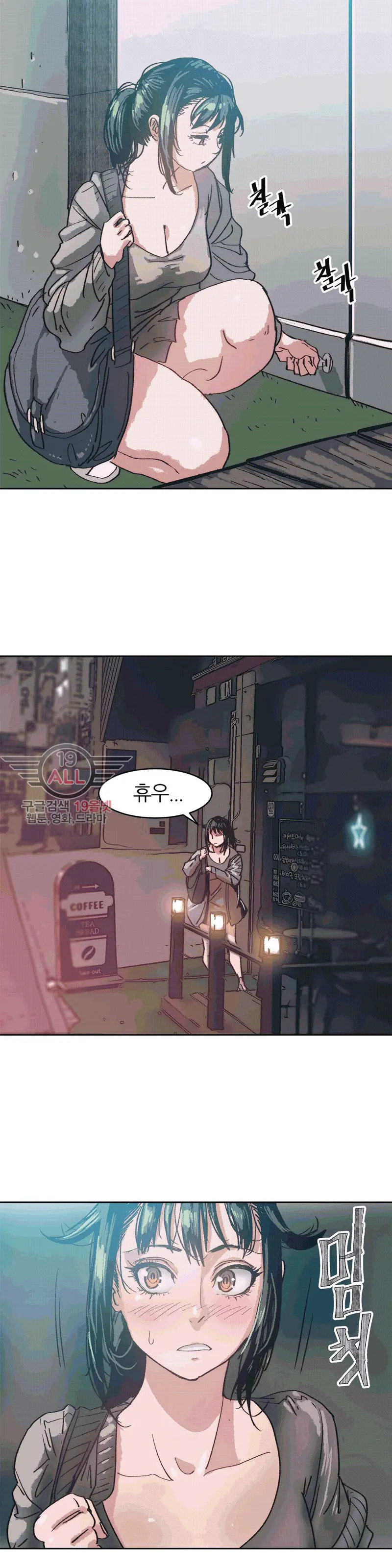 Hatefull 죽이고 싶다 Ch.1-23