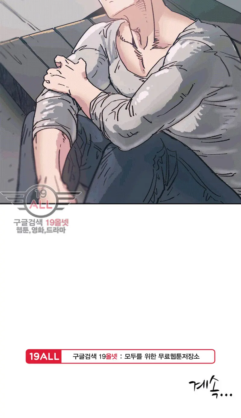 Hatefull 죽이고 싶다 Ch.1-23
