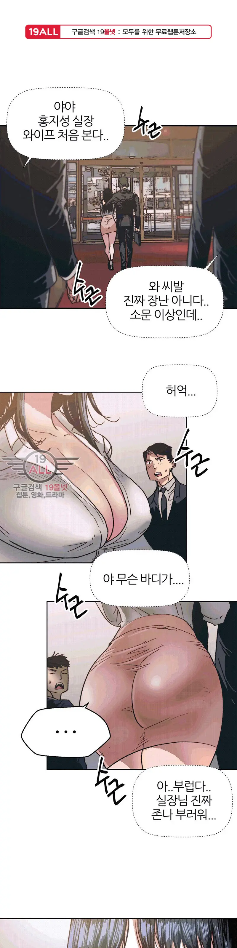 Hatefull 죽이고 싶다 Ch.1-23
