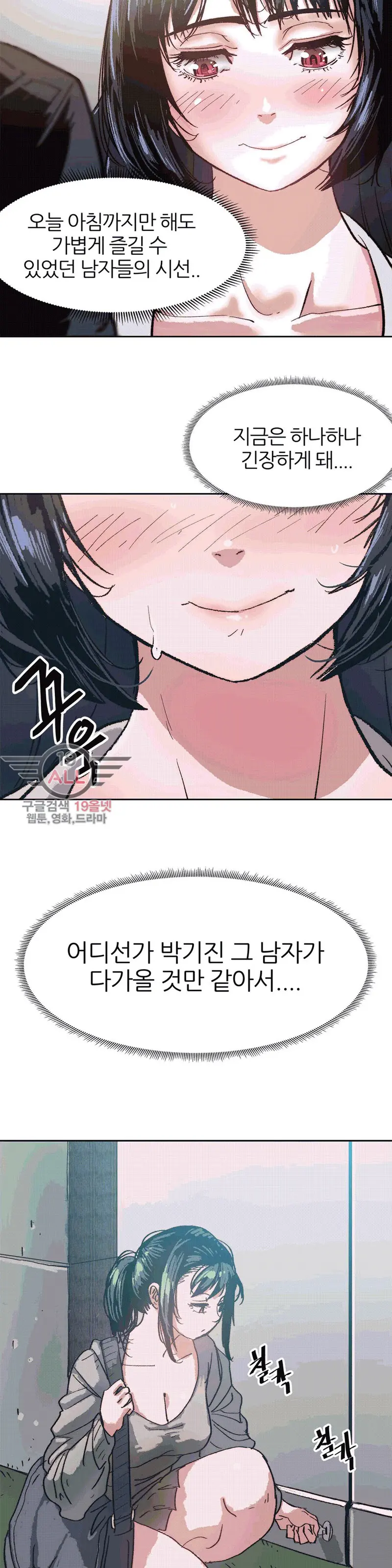 Hatefull 죽이고 싶다 Ch.1-23