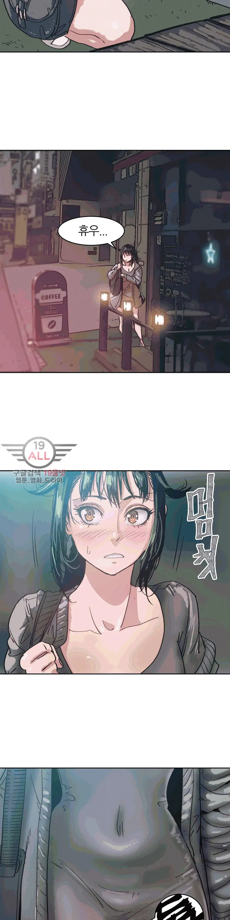 Hatefull 죽이고 싶다 Ch.1-23