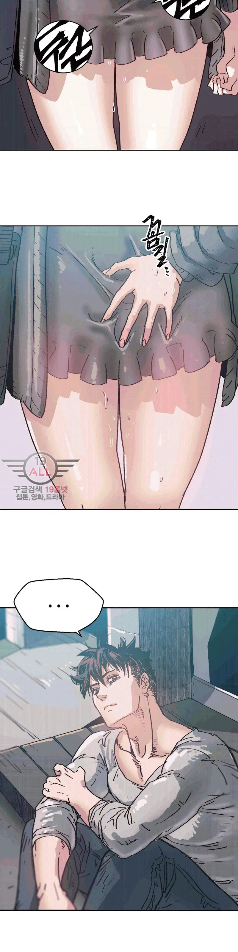 Hatefull 죽이고 싶다 Ch.1-23