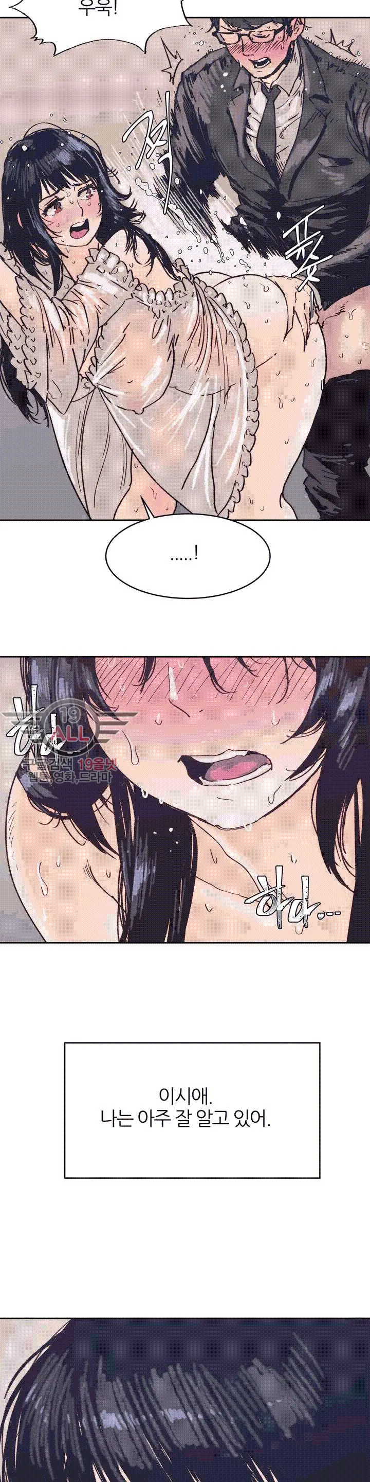 Hatefull 죽이고 싶다 Ch.1-23