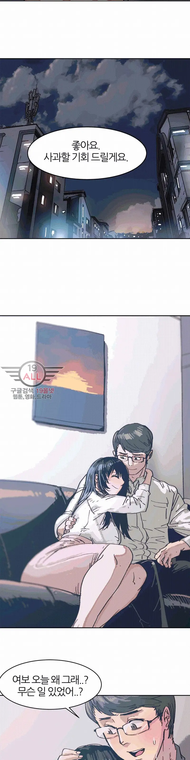 Hatefull 죽이고 싶다 Ch.1-23