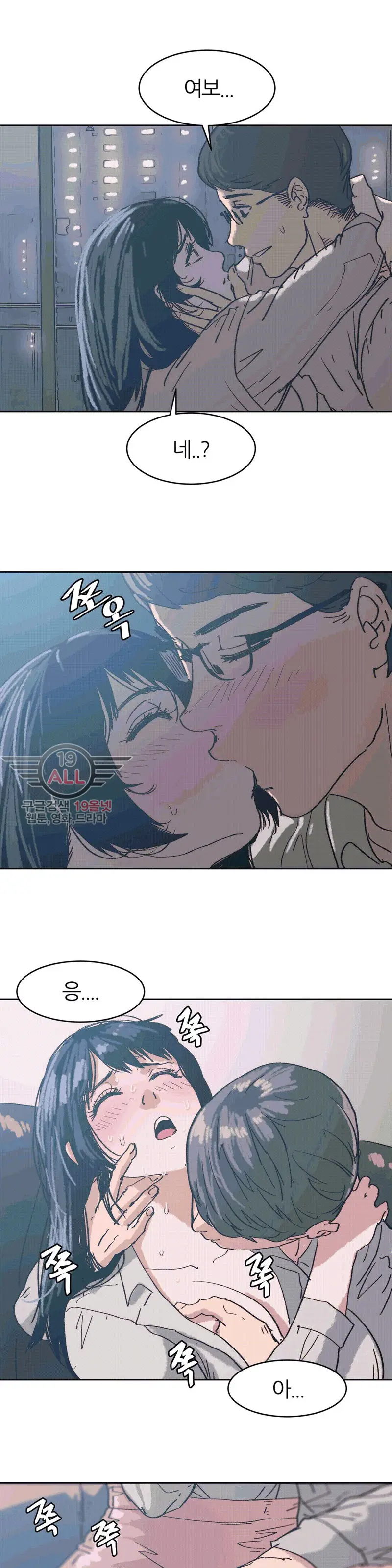 Hatefull 죽이고 싶다 Ch.1-23