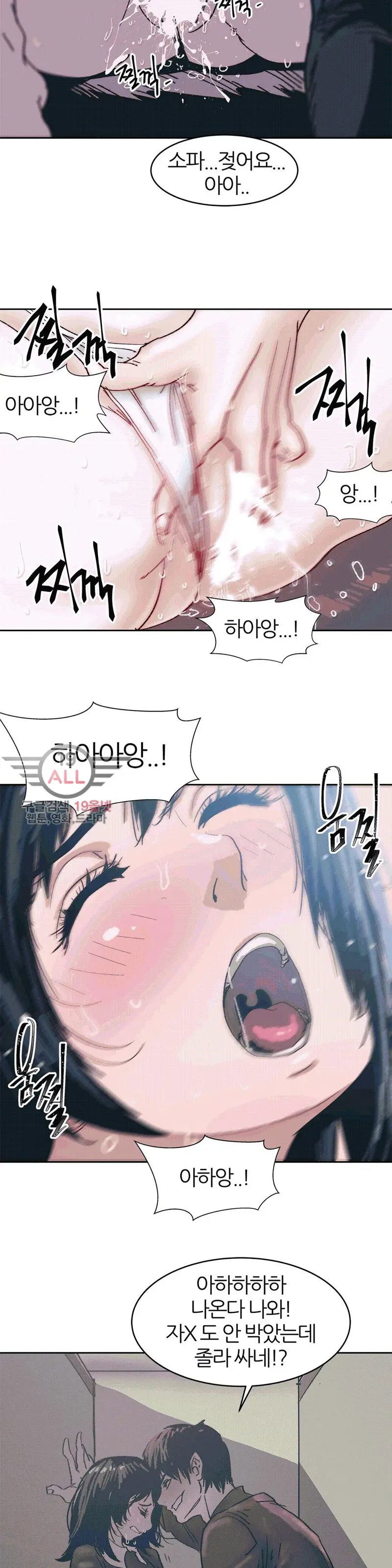 Hatefull 죽이고 싶다 Ch.1-23