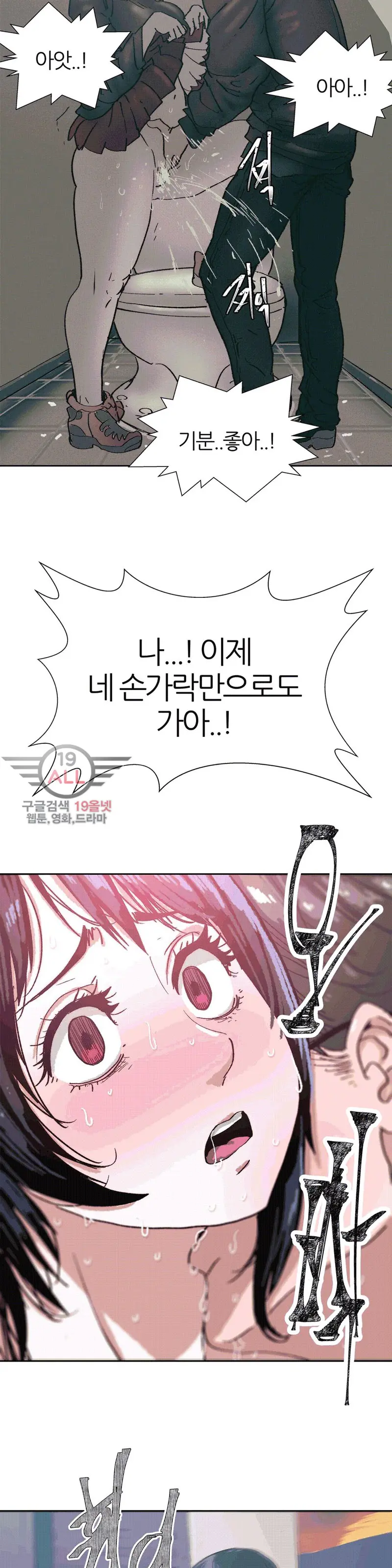 Hatefull 죽이고 싶다 Ch.1-23