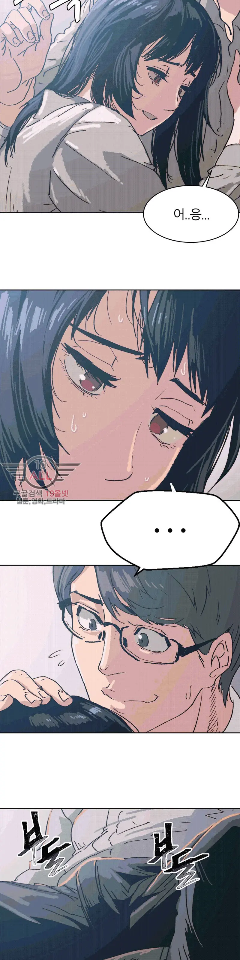 Hatefull 죽이고 싶다 Ch.1-23