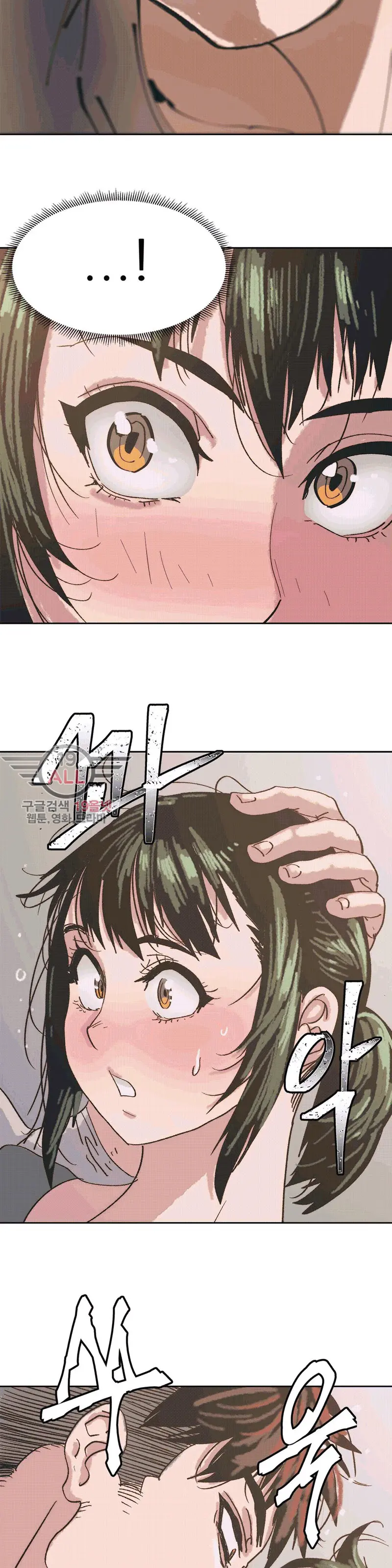 Hatefull 죽이고 싶다 Ch.1-23