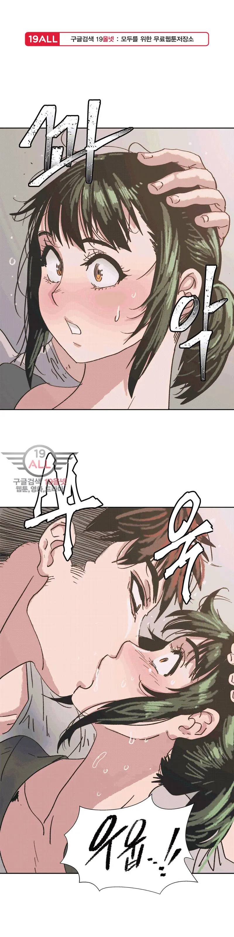 Hatefull 죽이고 싶다 Ch.1-23