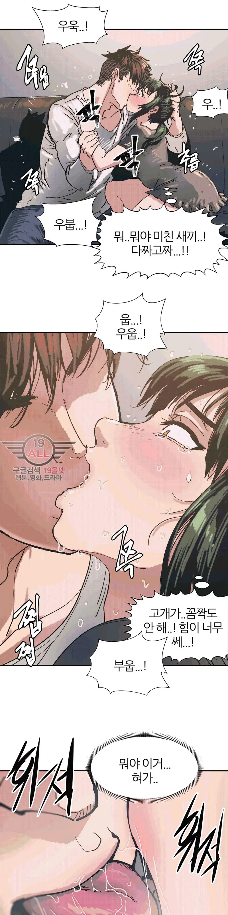 Hatefull 죽이고 싶다 Ch.1-23